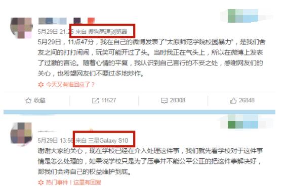 太原师范学院女生自述校园暴力,太原师范学院事件