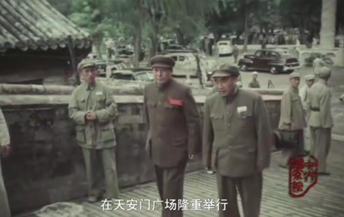 1949年10月1日开国大典