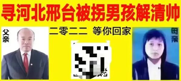 杜小华回忆解清帅被找回过程